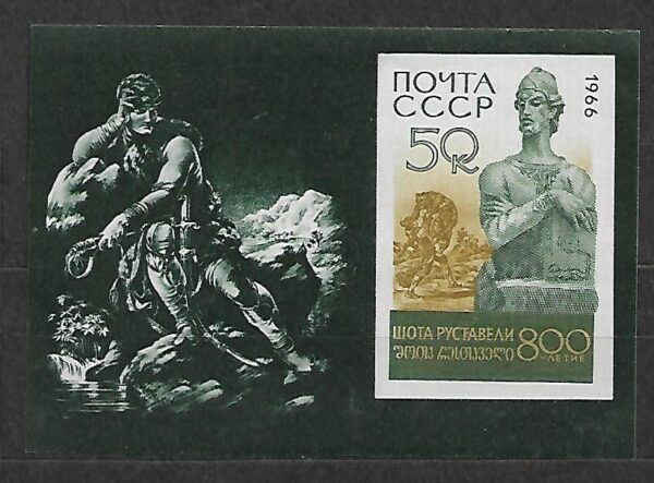 SZTUKA ZSRR MI.BL.44**