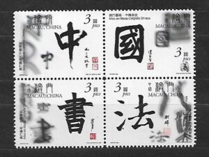 KALIGRAFIA MAKAO MI.1077-1080**