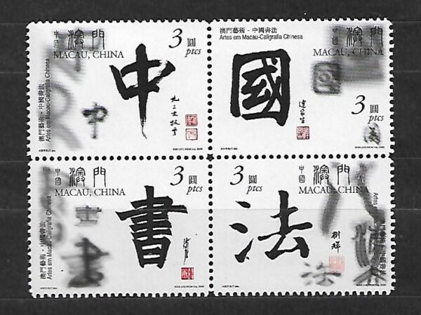 KALIGRAFIA MAKAO MI.1077-1080**
