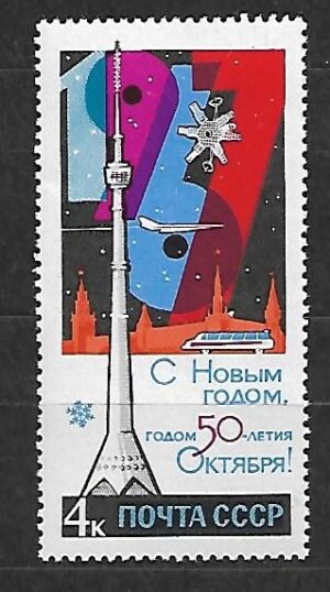 LOT W KOSMOS ZSRR MI.3295**