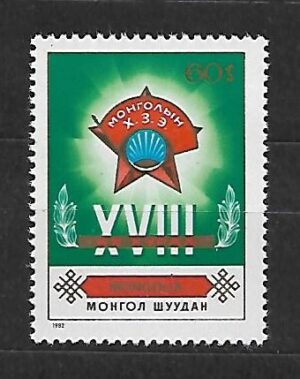 ROCZNICA MONGOLIA MI.1488**