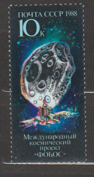 KOSMOS ZSRR MI.5846**