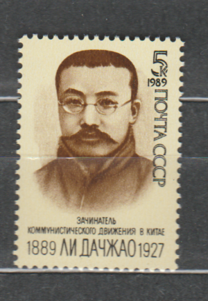 SŁAWNI LUDZIE ZSRR MI.5992**