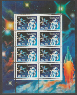 LOT W KOSMOS ZSRR MI.ARK.6073**