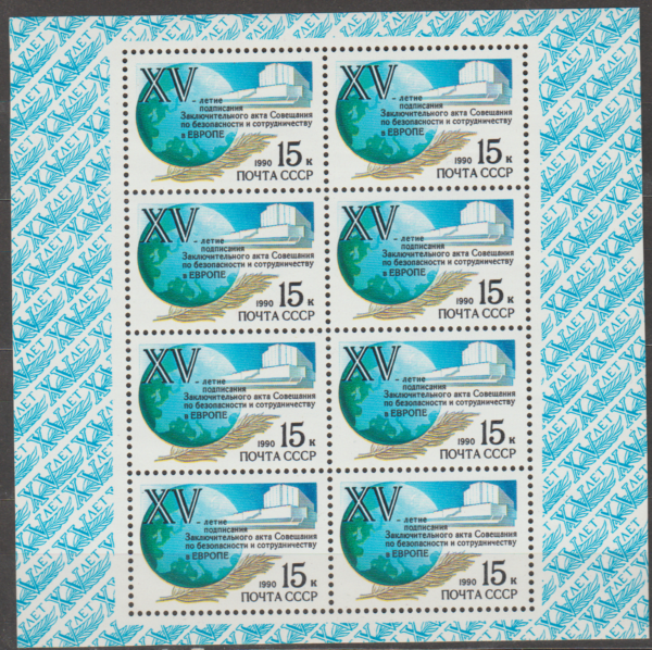 ROCZNICA ZSRR MI.ARK.6093**