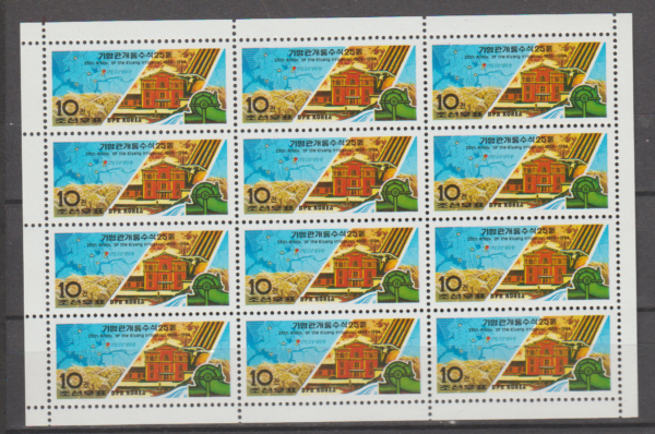 ROCZNICA KOREA MI.ARK.2451**