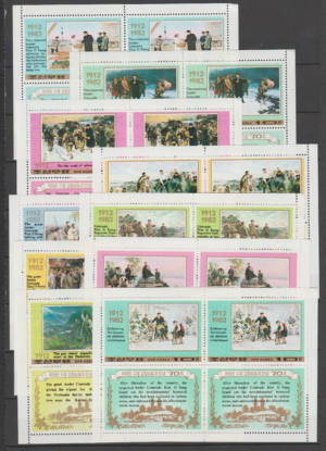 ROCZNICA KOREA MI.ARK.2199-2216**