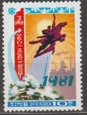 ROCZNICA KOREA MI.2080**