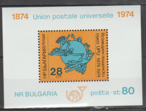 UPU BUŁGARIA MI.BL.52A**