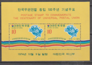 UPU KOREA MI.BL.391**