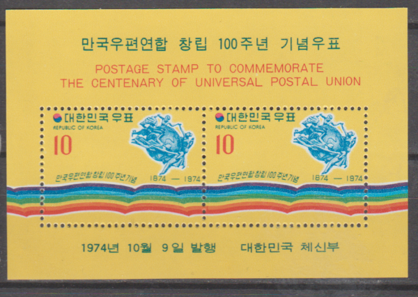 UPU KOREA MI.BL.391**