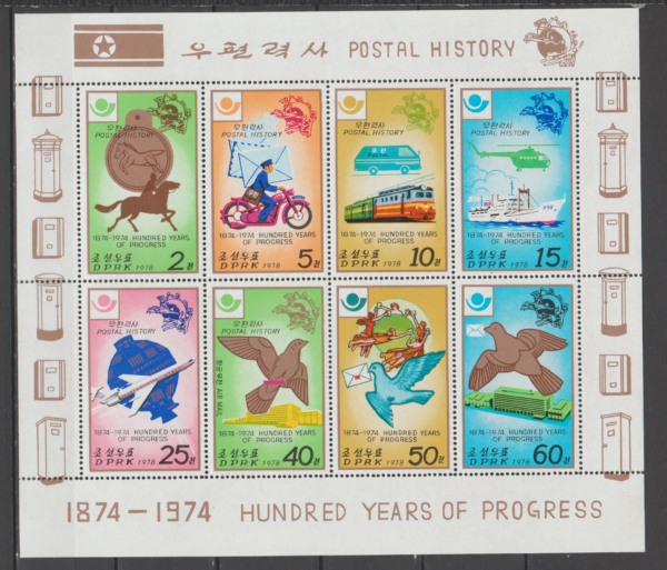 UPU KOREA MI.ARK.1693-1700**