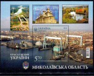TURYSTYKA UKRAINA MI.BL.121**