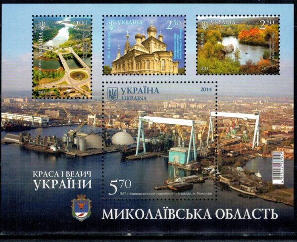 TURYSTYKA UKRAINA MI.BL.121**