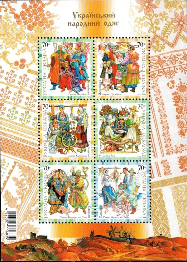 STROJE LUDOWE UKRAINA MI.BL.58**