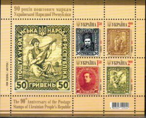 DZIEŃ ZNACZKA UKRAINA MI.BL.81**
