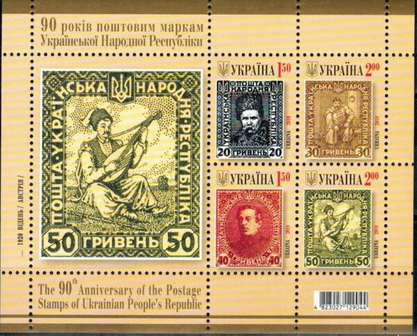 DZIEŃ ZNACZKA UKRAINA MI.BL.81**