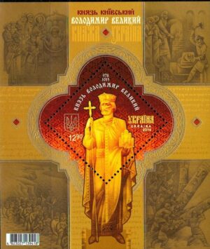 SŁAWNI LUDZIE UKRAINA MI.BL.127A**