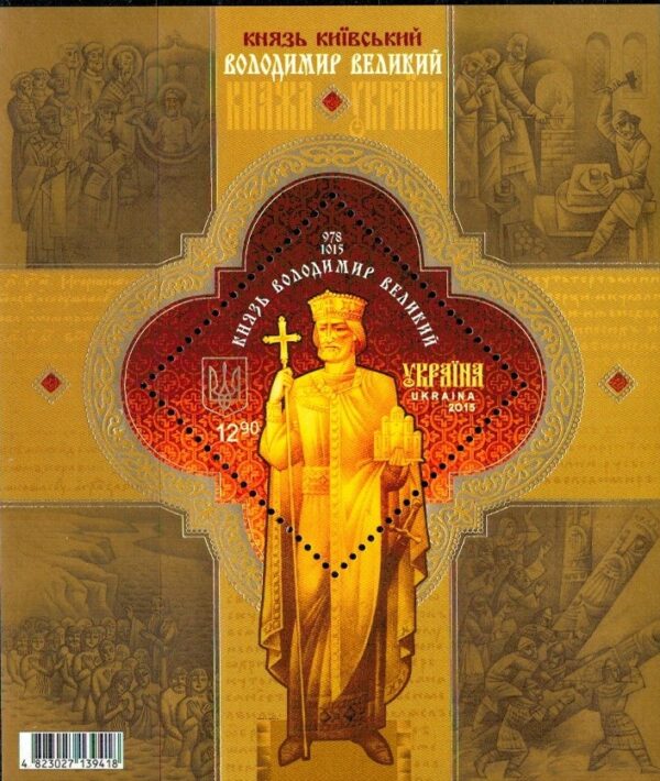 SŁAWNI LUDZIE UKRAINA MI.BL.127A**