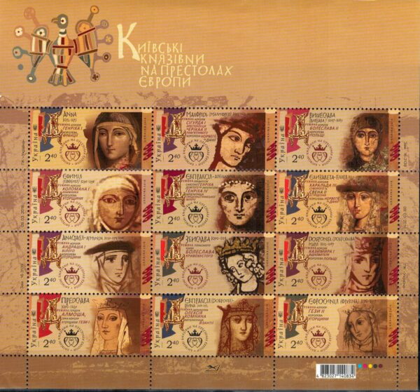 SŁAWNI LUDZIE UKRAINA MI.ARK.1545-1556**