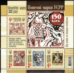 DZIEŃ ZNACZKA UKRAINA MI.BL.97**