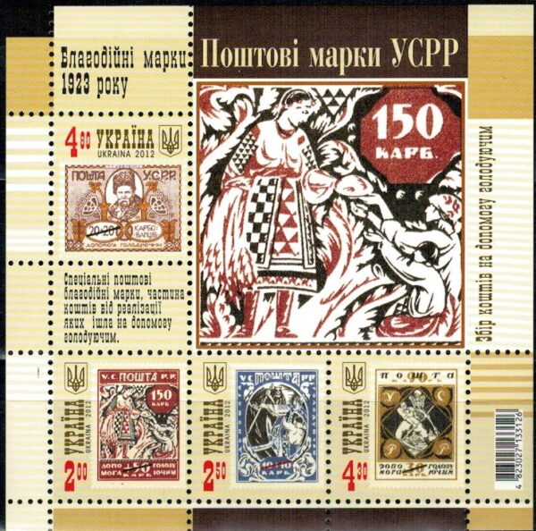 DZIEŃ ZNACZKA UKRAINA MI.BL.97**