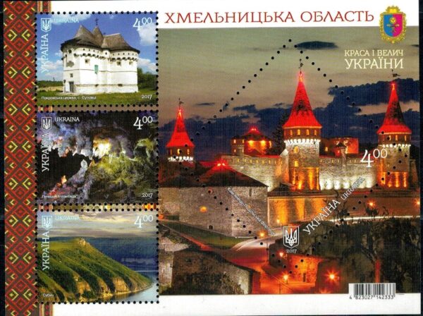 TURYSTYKA UKRAINA MI.BL.144**