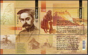 SŁAWNI LUDZIE UKRAINA MI.BL.78**