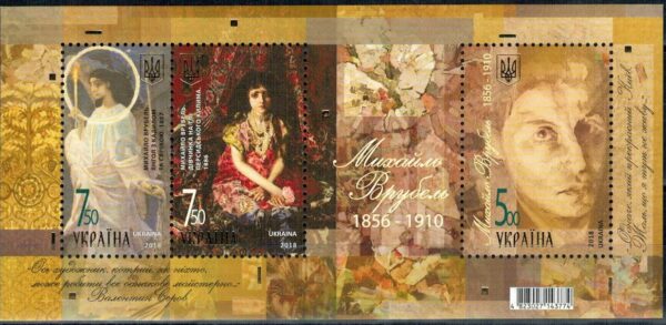 SZTUKA UKRAINA MI.BL.150**