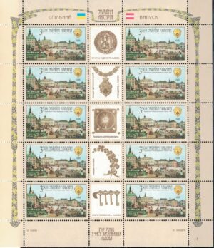 ARCHITEKTURA UKRAINA MI.ARK.824**