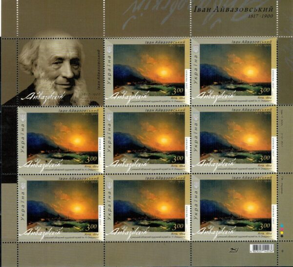 MALARSTWO UKRAINA MI.ARK.1625**
