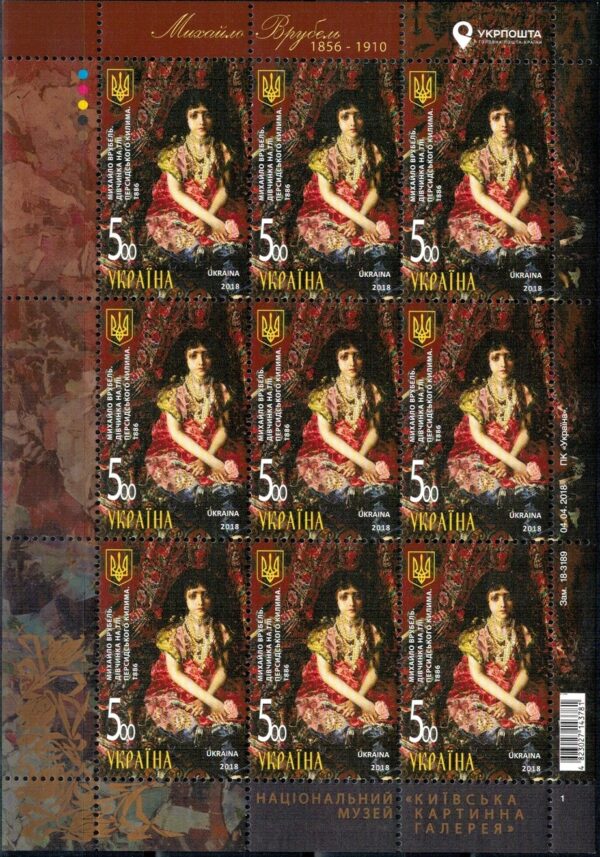 MALARSTWO UKRAINA MI.ARK.1688**