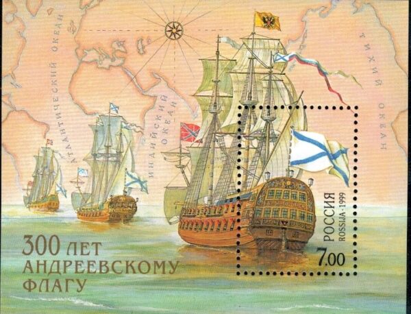 MARYNISTYKA ROSJA MI.BL.24**