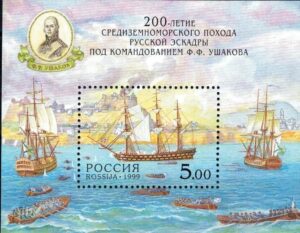MARYNISTYKA ROSJA MI.BL.23**