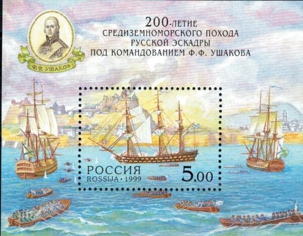 MARYNISTYKA ROSJA MI.BL.23**