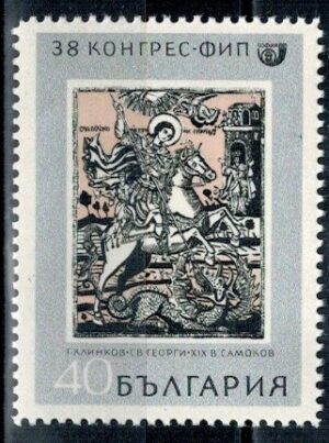 KONGRES BUŁGARIA MI.1913**