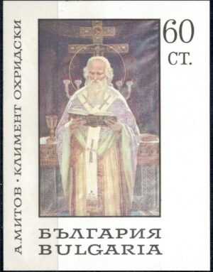 RELIGIA BUŁGARIA MI.BL.21**