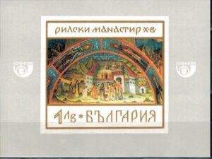 RELIGIA BUŁGARIA MI.BL.23**