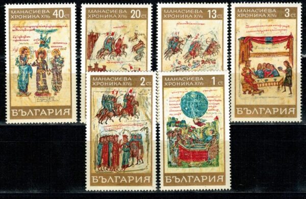 WOJSKO BUŁGARIA MI.1871-1876**