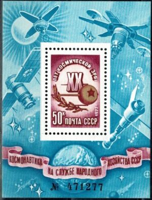 LOT W KOSMOS ZSRR MI.BL.122**