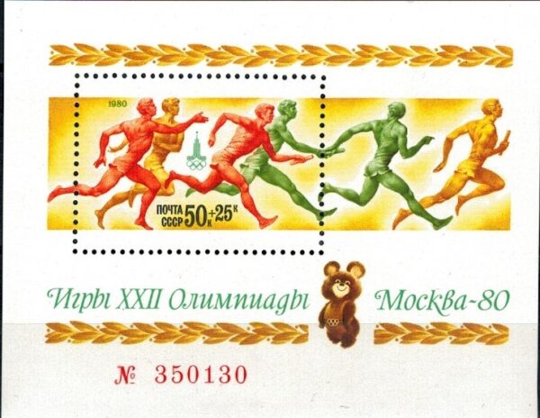 OLIMPIADA LETNIA ZSRR MI.BL.144**