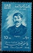 SŁAWNI LUDZIE EGIPT MI.540**