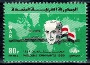DZIEŃ UCHODŹCY SYRIA MI.V59**