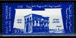 UNESCO EGIPT MI.643**
