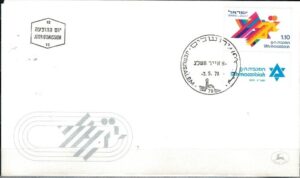 FDC ROCZNICA IZRAEL MI.592