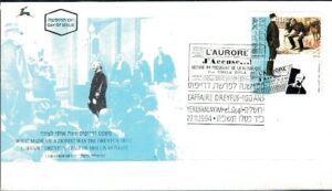 FDC ROCZNICA IZRAEL MI.1316