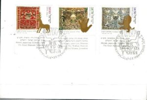 FDC SZTUKA IZRAEL MI.1137-1139 KARNET