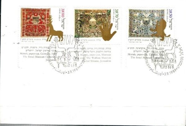 FDC SZTUKA IZRAEL MI.1137-1139 KARNET
