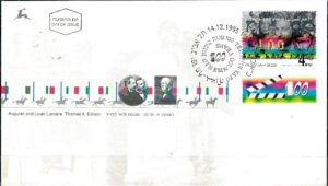 FDC ROCZNICA KINA IZRAEL MI.1354