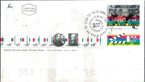 FDC ROCZNICA KINA IZRAEL MI.1354